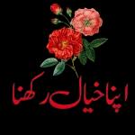 آپ کی محبت کا شکریہ
