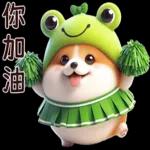 柯基蛙好可愛！