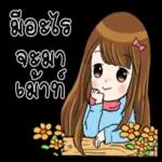 ฮ่าๆๆ