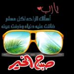 مع الخير 🤗 🤗