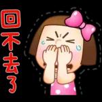 晴天P莉 Part 18 (海海人生篇)