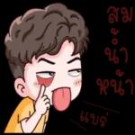 นอน
ก่อน
นะ