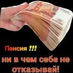 Деньги