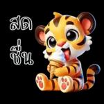 อิด อุ่น