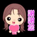 ☆可愛女孩日常貼圖☆