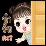 คุยได้
มั้ยคะ
califl