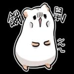 倉鼠慕吉-諧音鼠貼圖
