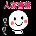跟你說愛你❤