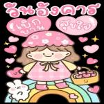 คนไม่มีภาระ..ก็เที่ยวไกลหน่อย..