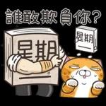 星期一大魔王 1