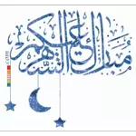 التحيات