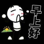 好棒棒☆火柴人