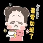 啾啾妹-佛系上班職場生存篇