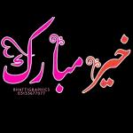 ALLAH AAP KO sehat de