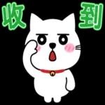 阿喵很日常的聊天貼圖