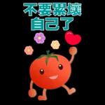 大貼圖 可愛蕃茄 實用語貼