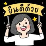 ทำไมหรอ?