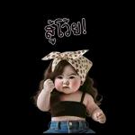 สาวอ้วนน่ารัก1 Bigsticker