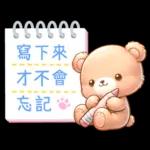 熊熊綜合組♪
