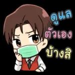 โอเคกับคนนี้แล้ว...