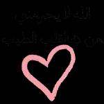 مساء الخير والسرور