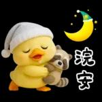 萌鴨諧音梗嗆人