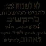 רועי 2