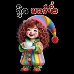 ขอโทษครับ