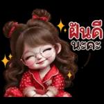 แชท เงียบ แชท