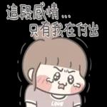 小小魚子醬♥情勒王