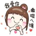 總之...我先睡了～