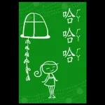 精選過的日常 _I