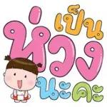 💗 คิดถึงจัง💗   แล้วเธอคิดถึงเราบ้างมั้ยนะ?