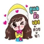 อรุณสวัสดิ์ทุกคน
