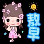 可愛花胖兒☆日常用篇