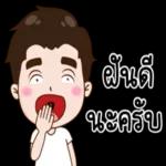 น่ารัก บ ปู่ง
