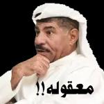 مضحك