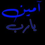 سعد الله قلبك برضاه ر محبته