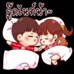 จับ
จุ๊บ