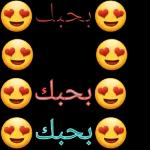 بحبك- بحبكو بحبك -بحبك مو