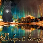 соль