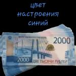 Деньги