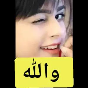والله - getsticker.com