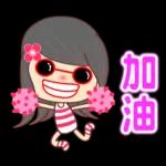 全力以赴的美女☆日常貼圖☆