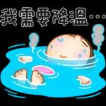 晴天P莉 Part 18 (海海人生篇)