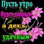 с новым днём 💖🥰💞