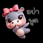 ฮิปโปโซคิวเทส