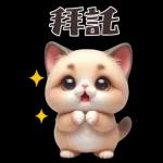 可愛的暹羅貓大貼紙