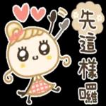丸子头小姐