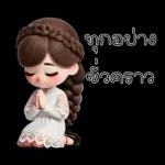 ไม่ใช่ GK และไม่น่าจะน่ารักขนาดนี้ได้